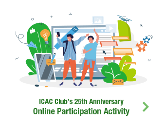 ICAC Club 25th Anniversary - Online Participation Activity