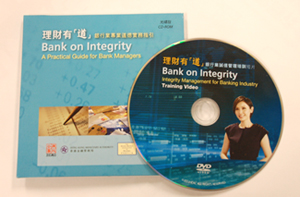 Training package for bank managers