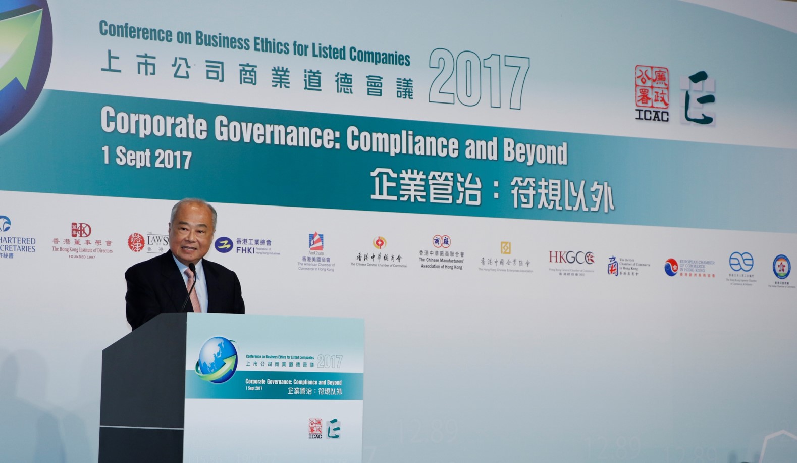 Mr Chow, as chairman of the HKEX, attends the ICAC’s Conference on Business Ethics for Listed Companies in 2017