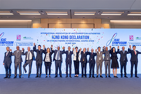 于第十一届国际反贪局联合会周年会议上发表《加强国际合作预防和打击贪腐香港宣言》