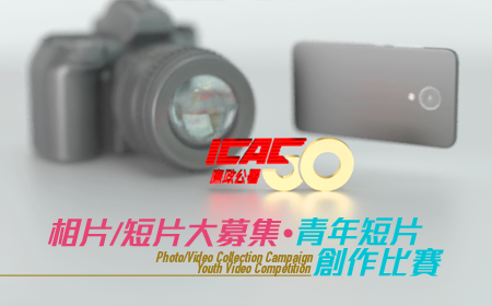 Photo/Video Collection Campaign and Youth Video Competition