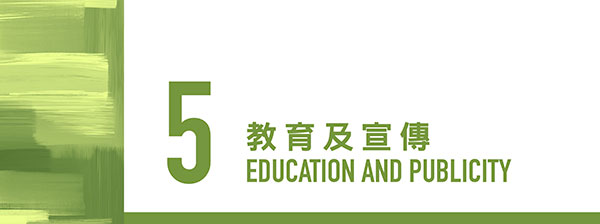 全冊下載﹙PDF 檔案﹚ Download Full Report (PDF file) (50MB)