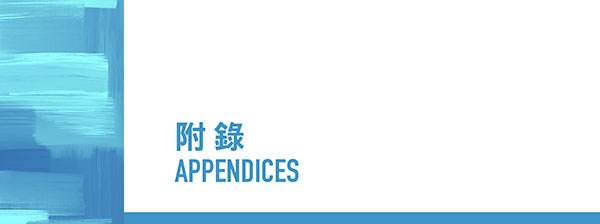 全冊下載﹙PDF 檔案﹚ Download Full Report (PDF file) (50MB)