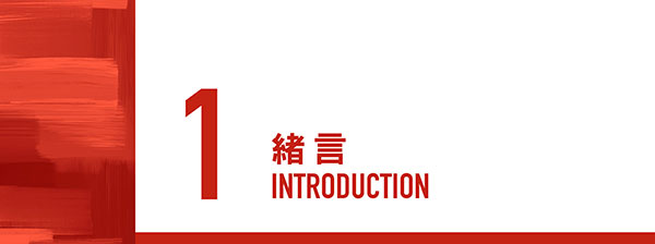 全冊下載﹙PDF 檔案﹚ Download Full Report (PDF file) (50MB)
