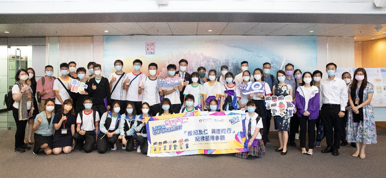 Youngsters visit the ICAC Headquarters.