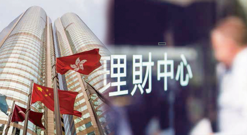 廉潔和誠信等核心價值鞏固香港國際金融中心地位。