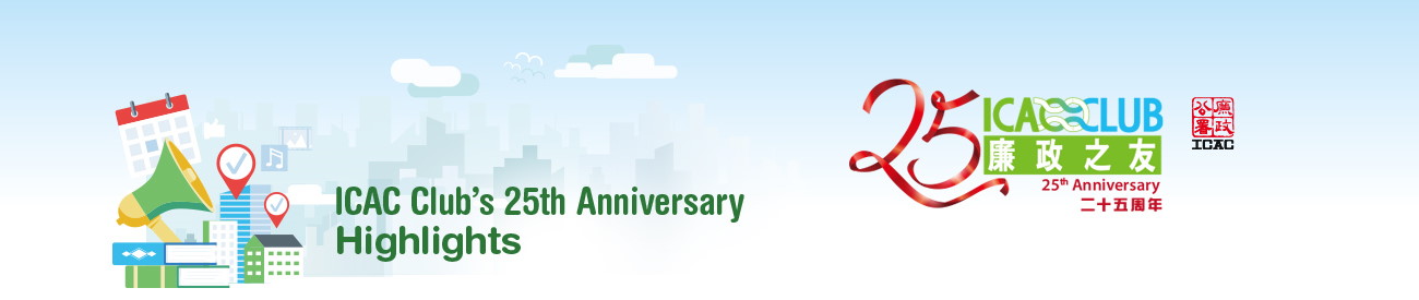 ICAC Club's 25th Anniversary – Highlights