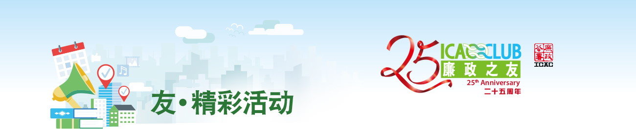 友 · 精彩活动