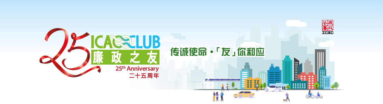 传诚使命．「友」你和应