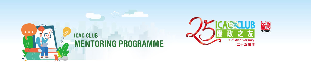 The ICAC Club Mentoring Programme