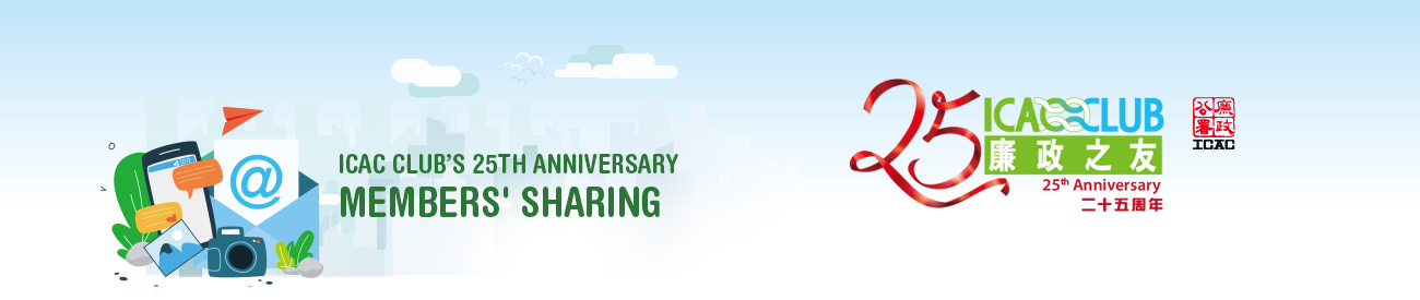 ICAC Club's 25th Anniversary - members' Sharing