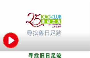 寻找旧日足迹
