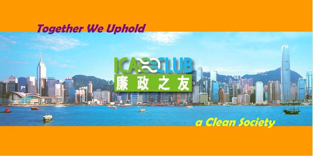 ICAC Club - Together We Uphold a Clean Society
