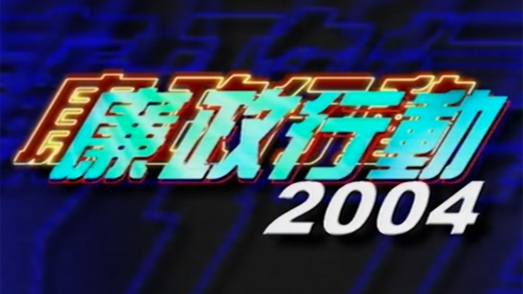 按下播放