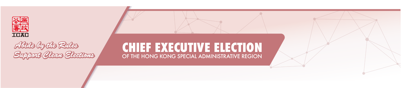 Chief Executive Election of the Hong Kong Special Administrative Region