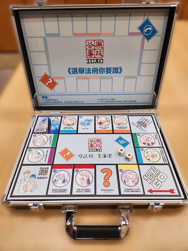 攤位遊戲 - 選舉法例你要識