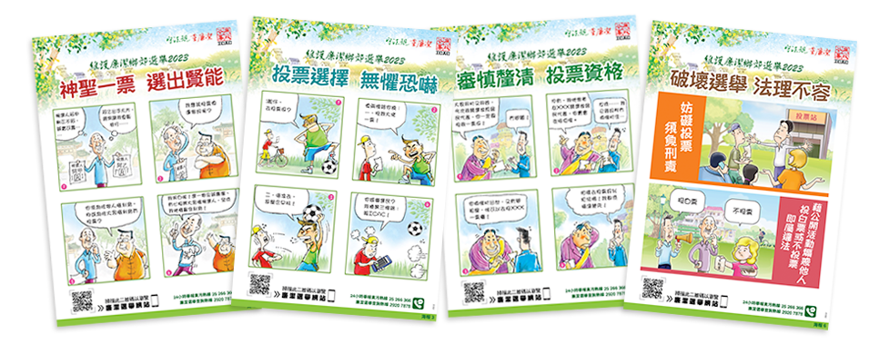 Cartoon Poster Set (in Chinese only)