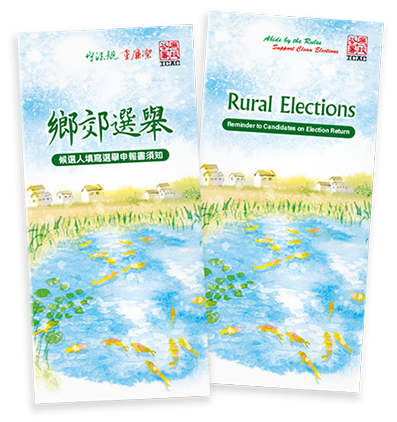 候選人填寫選舉申報書須知 (PDF檔案)