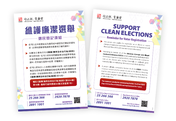 Reminder for Voter Registration Leaflet