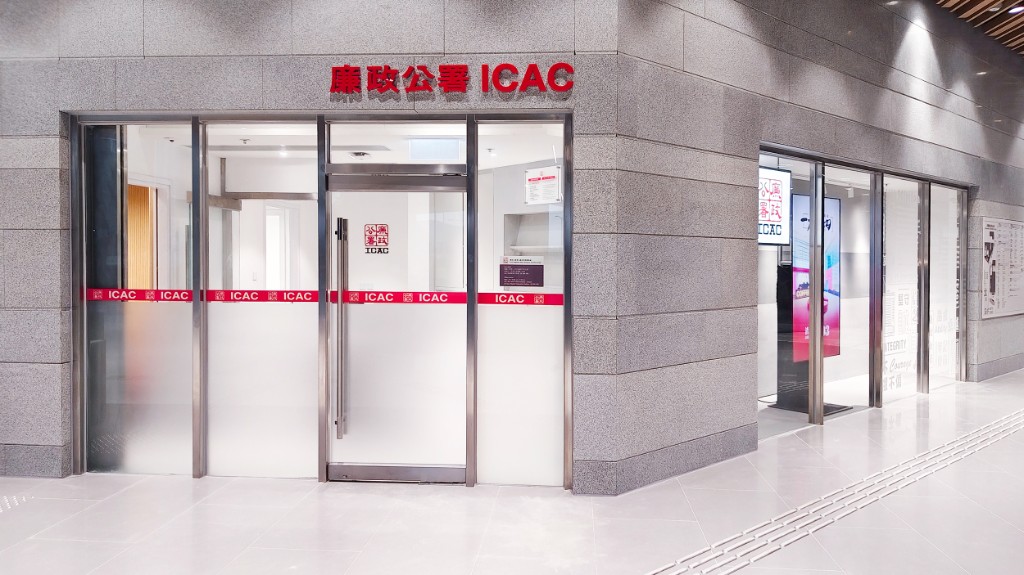 ICAC Report Centre