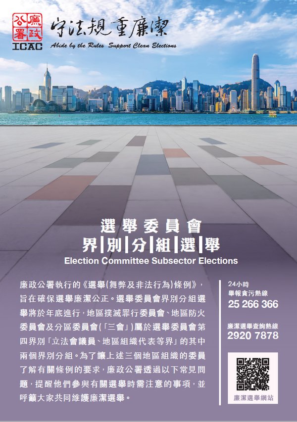 Leaflet for Three Committees (PDF file)