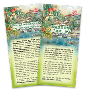 選民登記須知單張 (PDF檔案)