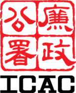 廉政公署标志