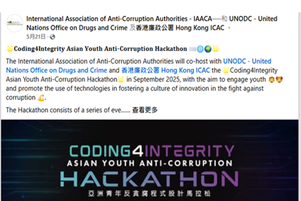 IAACA Anti-corruption agencies collaboration