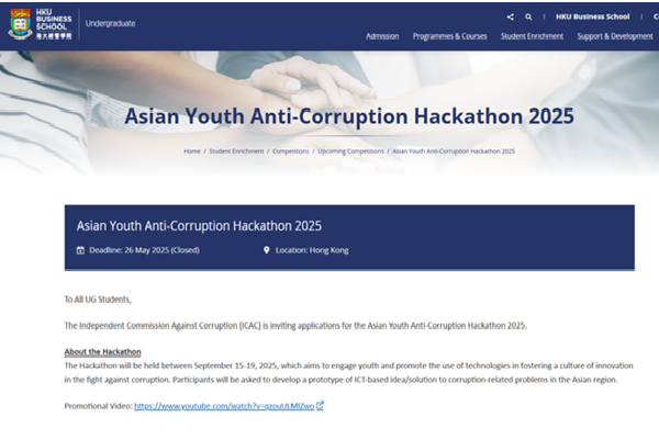 HKU Application Call