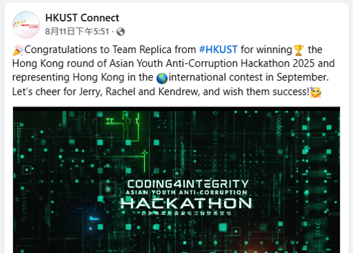HKUST Team Replica Winner