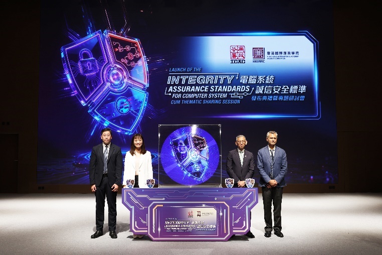 Launch ceremony of the Integrity Assurance Standards for Computer System