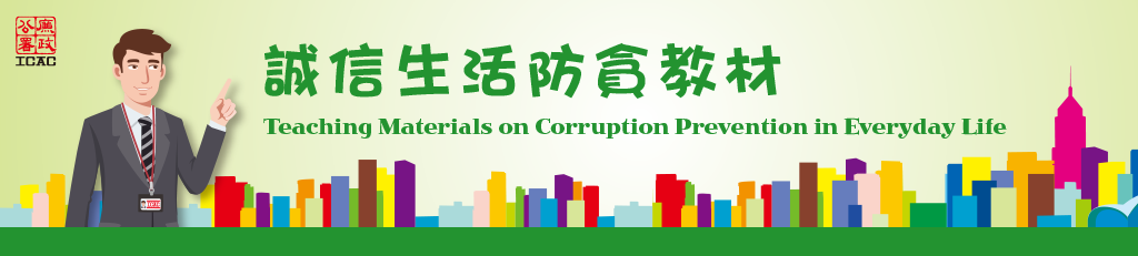 Teaching Materials on Corruption Prevention in Everyday Life