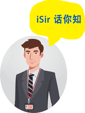 iSir话你知