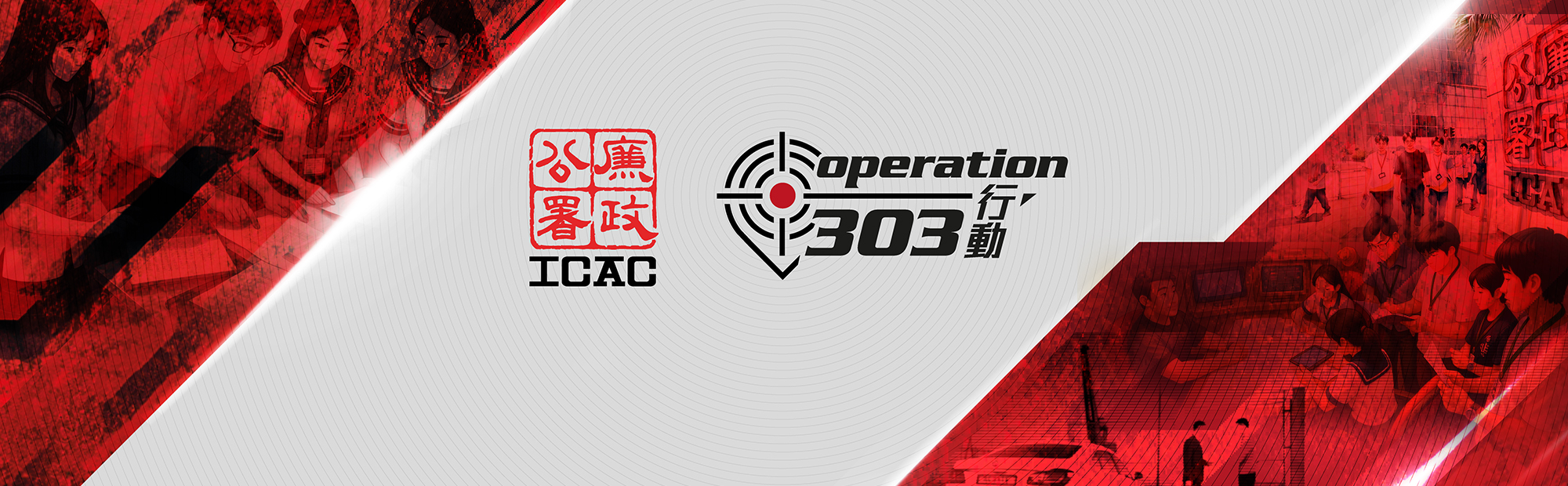 Operation 303 thematic website banner