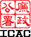Hong Kong ICAC logo