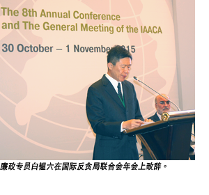 ICAC Commissioner Simon Peh addresses the IAACA annual conference.