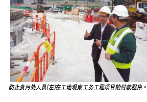 A Corruption Prevention Officer (left) observing on site the payment procedures in a public works project.