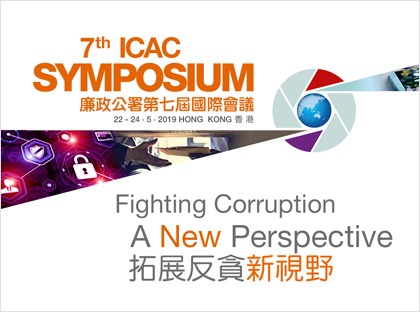 7th icac symposium