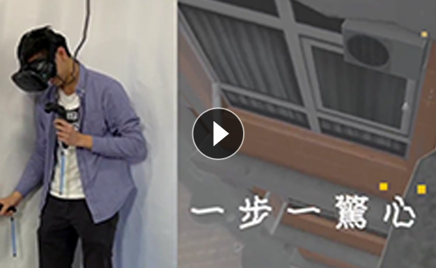 Video: ICAC VR game – short-pilling case (Chinese only)