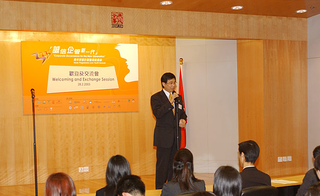 Mr Ng speaks at the ICAC's first Youth Summit in 2003