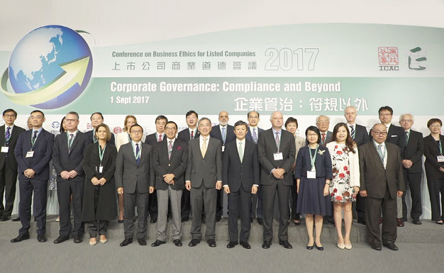 Conference on Business Ethics for Listed Companies held by the CRD in 2017