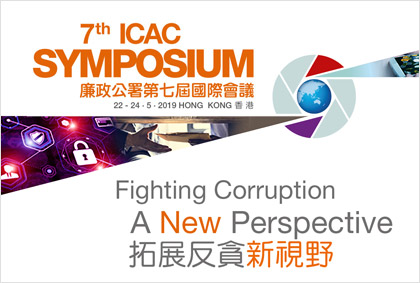 7th icac symposium