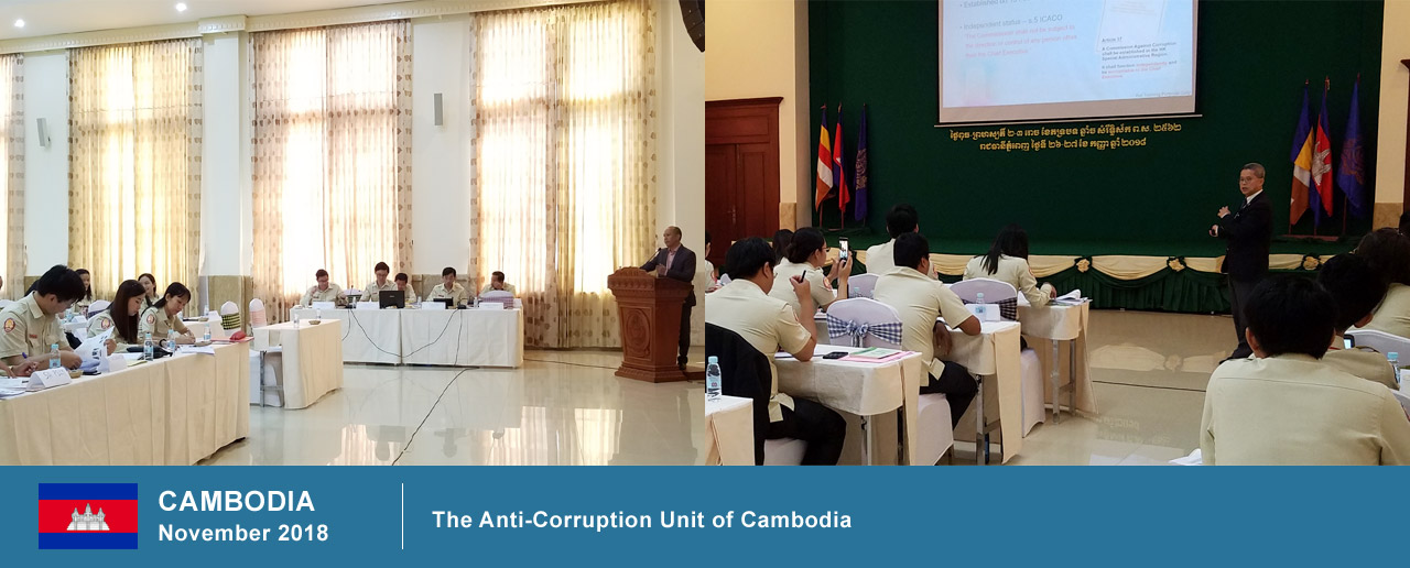 Cambodia, November 2018, The Anti-Corruption Unit of Cambodia