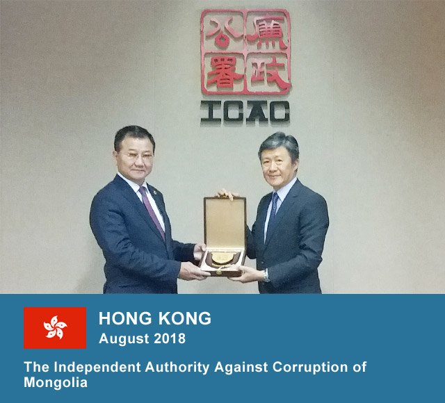 Hong Kong, August 2018, The Independent Authority Against Corruption of Mongolia