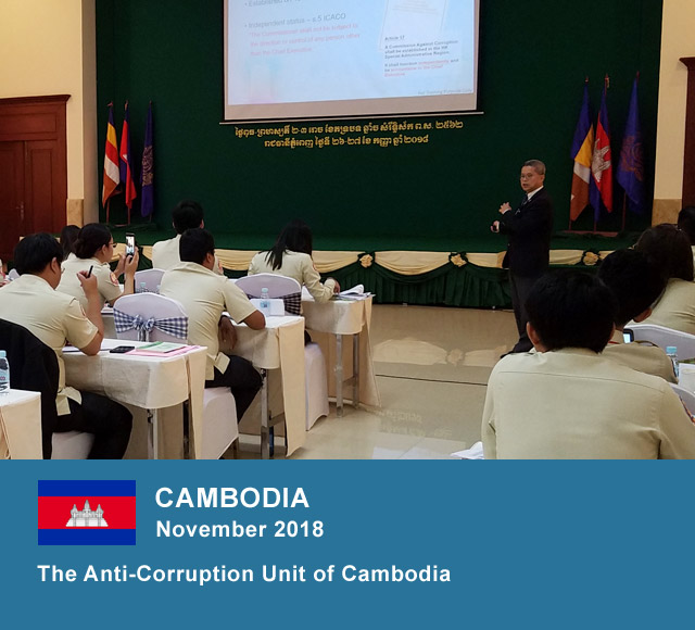 Cambodia, November 2018, The Anti-Corruption Unit of Cambodia