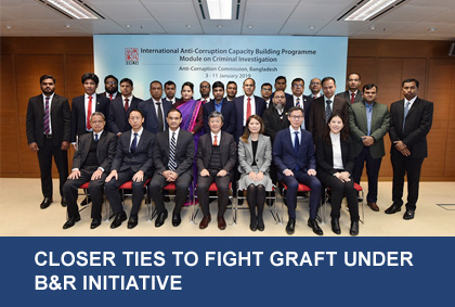 Closer ties to fight graft under B&R initiative