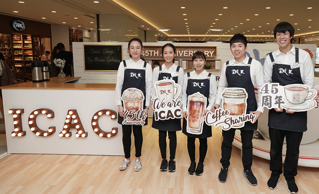 To mark the Commission’s 45th anniversary, the ICAC launches a series of activities in 2019