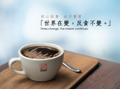 香港廉政公署电视广告短片2019  - 咖啡篇