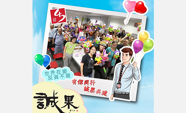 為迎接45周年，廉署在其「全城‧傳誠」Facebook專頁舉行45天倒數。