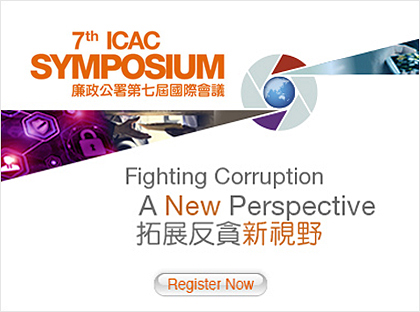 7th icac symposium